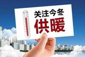 北京供暖时间2022-2023 北京供暖收费标准